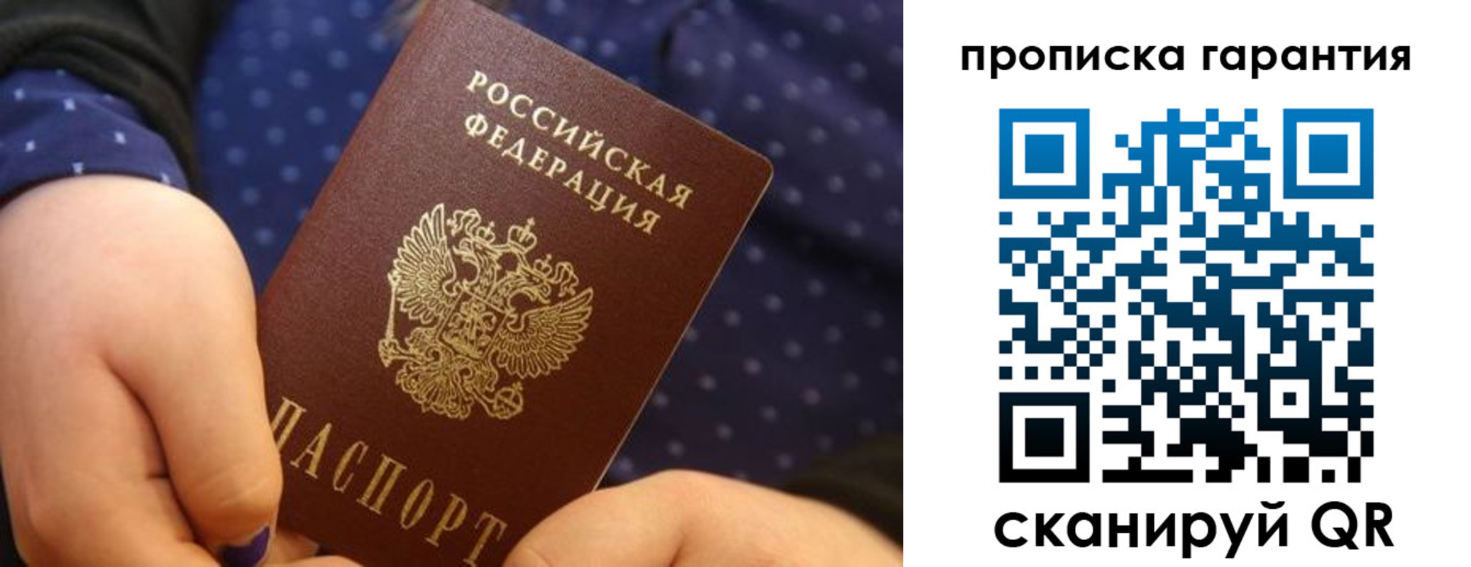 временная регистрация в квартире в Моршанске