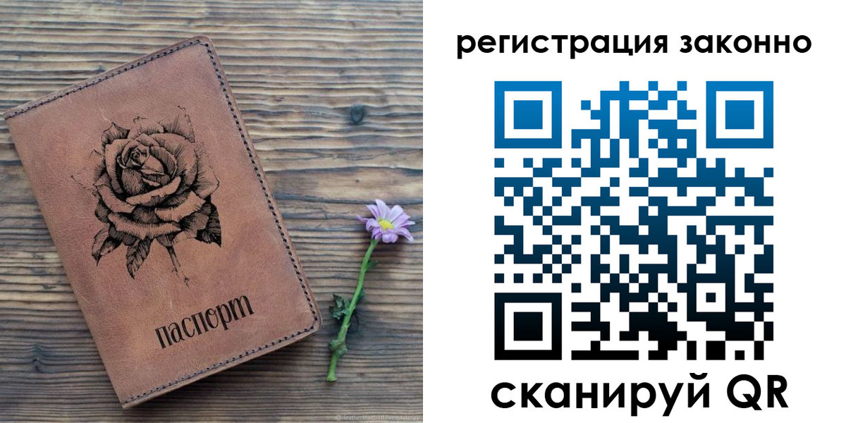 регистрация в Моршанске