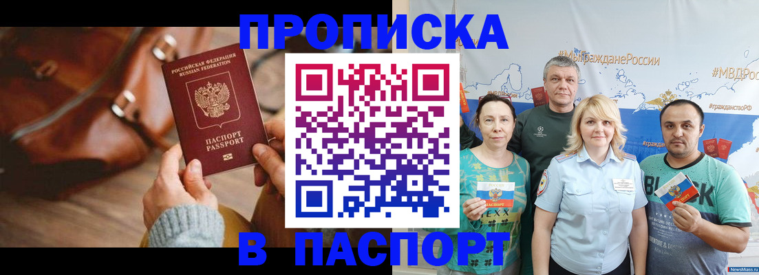временная регистрация собственник в Моршанске