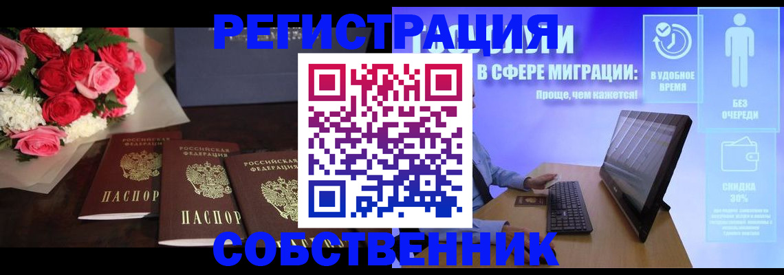 регистрация в Моршанске