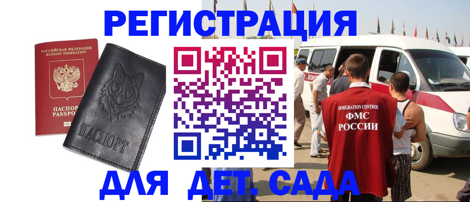 прописка для кредита в Моршанске