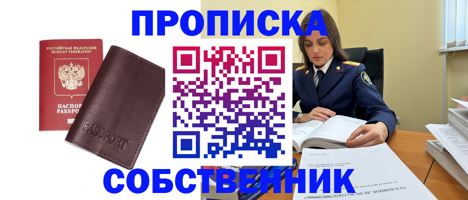 временная регистрация гарантия в Моршанске