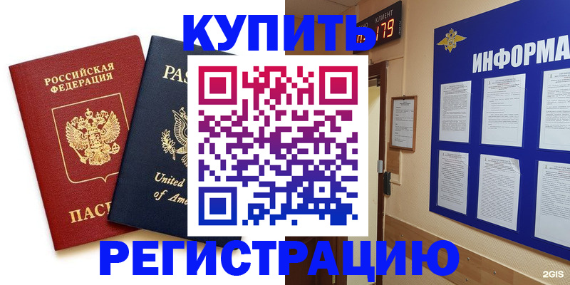 регистрация в Моршанске