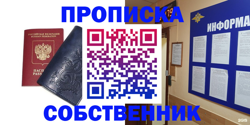 пропишу в квартире в Моршанске