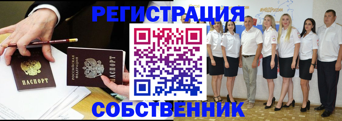 временная регистрация недорого в Моршанске