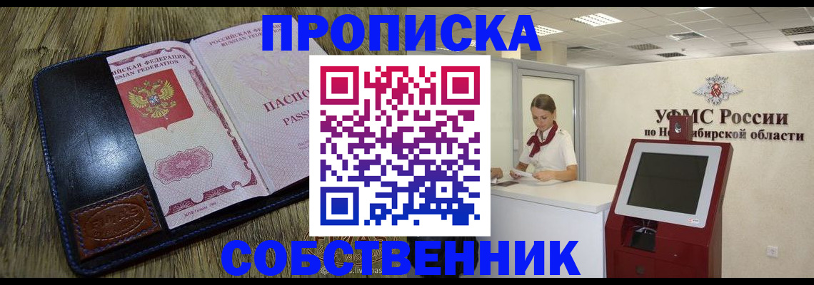 прописка гарантия в Моршанске